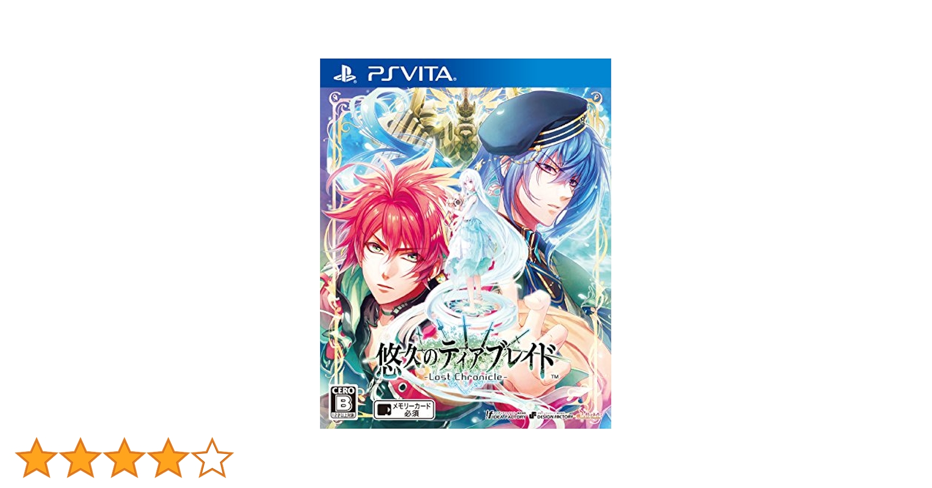 悠久のティアブレイド セット　vita Amazon.co.jp: 悠久のティアブレイド -Lost Chronicle- PS Vita